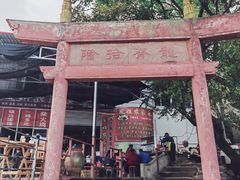 -金堂县云顶石城风景区