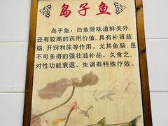 -咱屯子锅台鱼(岳阳街店)