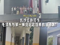 -毛泽东与第一师范纪念馆