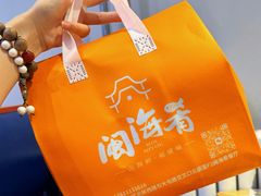 -闽海肴(北辰荟店)
