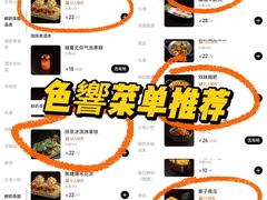 -色響火锅(恒隆广场店)