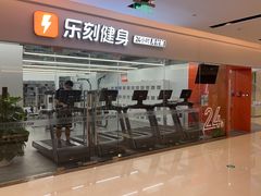 -乐刻运动健身(蓝润摩里中心店)