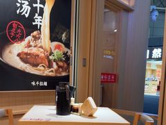 -味千拉面(广州白云机场T1西二店)