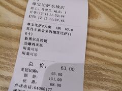 -尊宝比萨(东坡店)