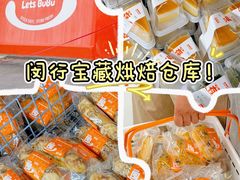 -来噻布布 Lets BUBU