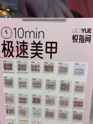 -悦指间美甲美睫