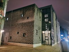 -新悦·霞浦海鲜生(上下杭店)