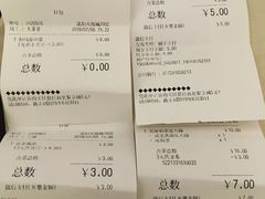 账单-吉野家(大悦城店)