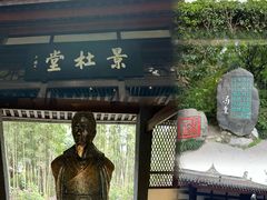 -成都杜甫草堂博物馆