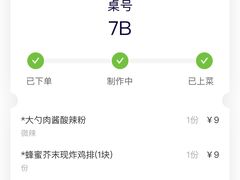 -遇见小面(凯德广场店)