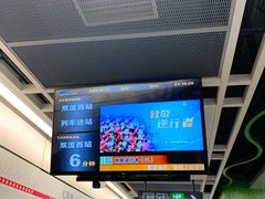 -红星桥(地铁站)