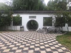 -济南国际园博园