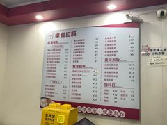 -卓粤拉肠(红庙店)