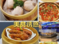 -粤珍轩.创始店.始于2001(含光门店)