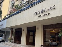 -Ten Olives甜点