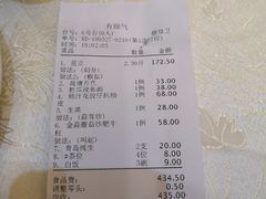 账单-有腥气私房菜·寻味顺德