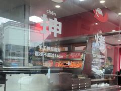-塔斯汀中国汉堡(嘉禾望岗地铁站店)