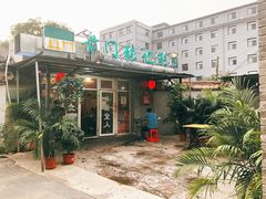 门面-前门张记涮肉(前门店)