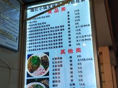 菜单-端仕小锅(文林街店)