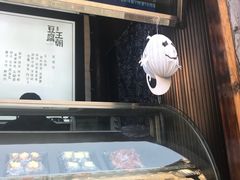 -品腐记·豆腐王朝(老门东总店)