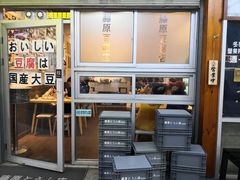 门面-藤原肠粉店