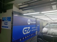 -洗车  Car Wash
