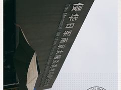 -侵华日军南京大屠杀遇难同胞纪念馆