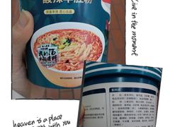 武圣酸辣羊肚粉-武圣羊汤(武圣路店)