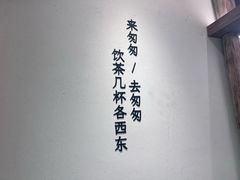 -李山山茶事(景枫店)