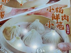 -小杨生煎(香港名都店)