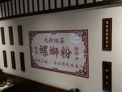 -九街淑芬掌中宝串串公司(内街文化创意园店)