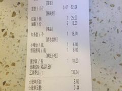 账单-钢管厂五区小郡肝串串香(通锦桥店)