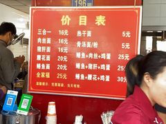 -付记鲜味鳝鱼面馆(松涛苑A区店)