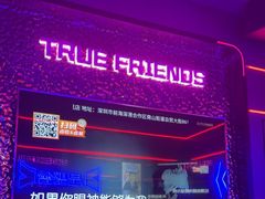 -星聚会KTV(前海印里店)