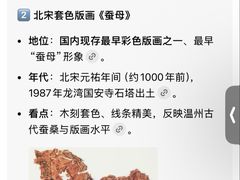 -温州博物馆