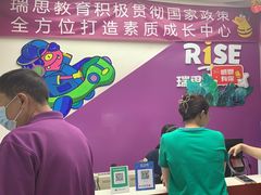 -瑞思素质成长中心(金沙湾校区)