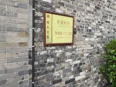 -东关历史文化旅游区-胡氏宅第