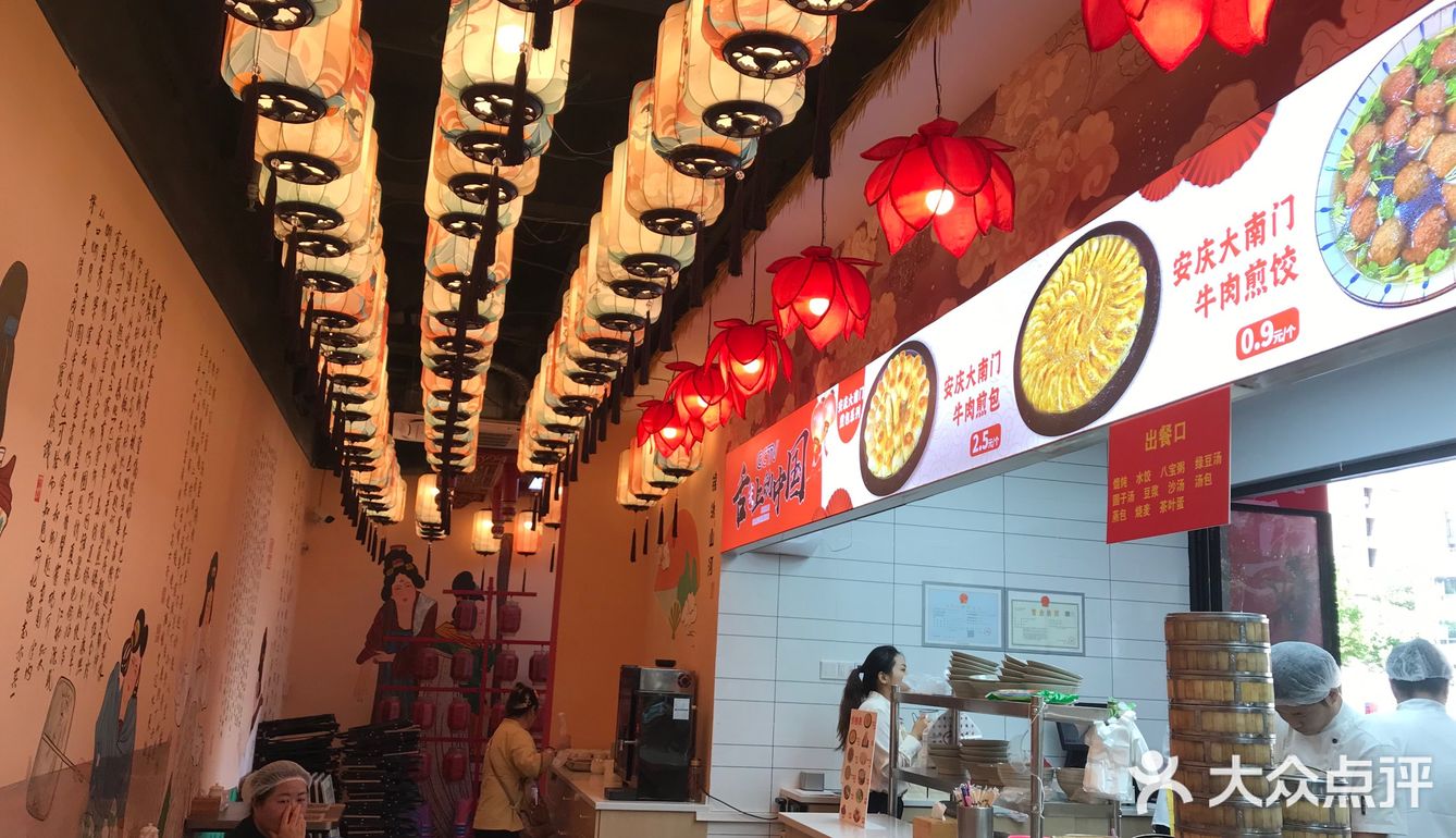 牛肉煎包有特色