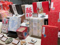-阮大兴糕团(滨江宝龙店)