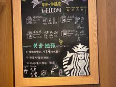 -星巴克臻选(莘庄仲盛店)