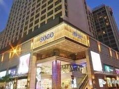 -崇光百货(尖沙咀店)