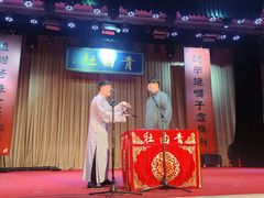 -青曲社相声(易俗街区店)