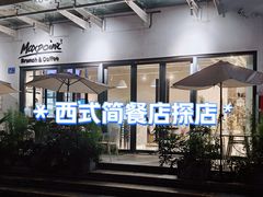 -Maxpoint Kitchen 西餐咖啡(乐峰广场店)