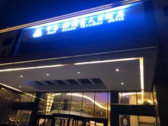 -扬州中集格兰云天大酒店