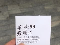 -1点点(银座和谐广场店)