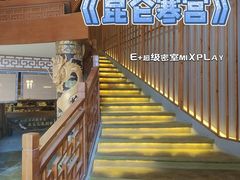 -E+有冰工厂·昆仑寒宫2(五角场店)