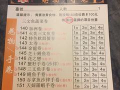 菜单-熊出没日本烧肉放题