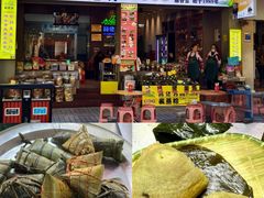 -鼎香皇高佬苏裹蒸粽