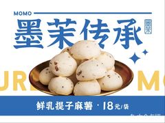 -墨茉点心局(国金街店)