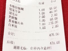 -老吉士酒家(天平路店)